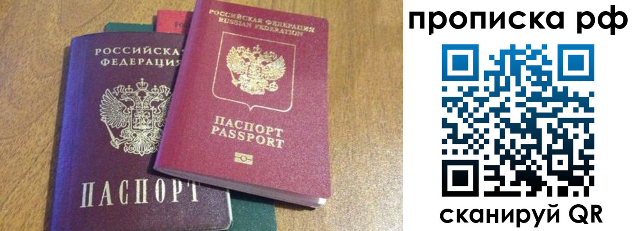 прописка поиск в Прохладном