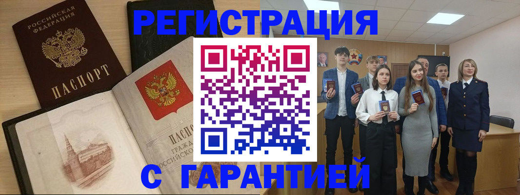 временная регистрация для всех в Прохладном