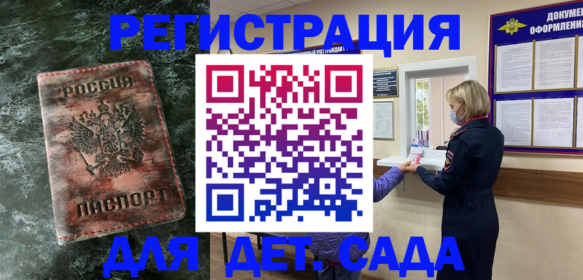 временная регистрация поиск в Прохладном
