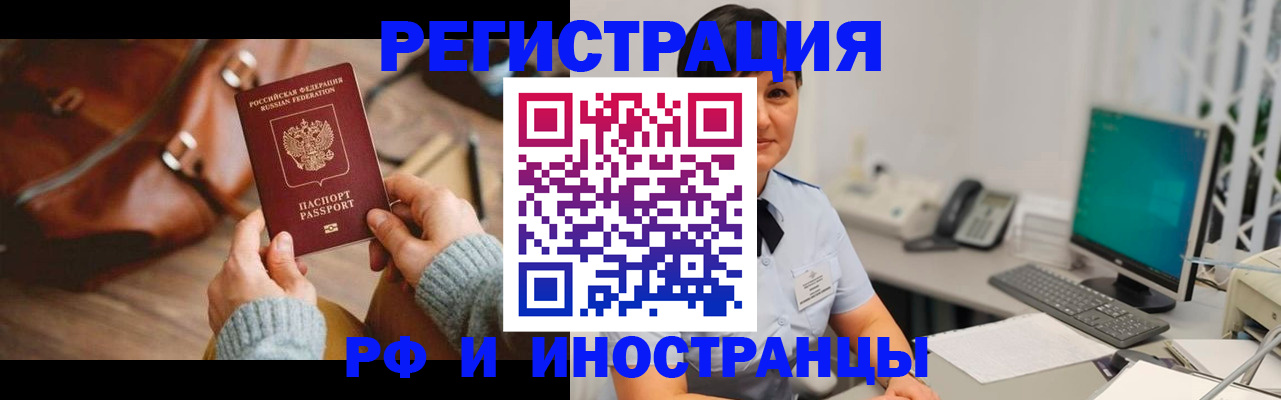 миграционный учет в Прохладном