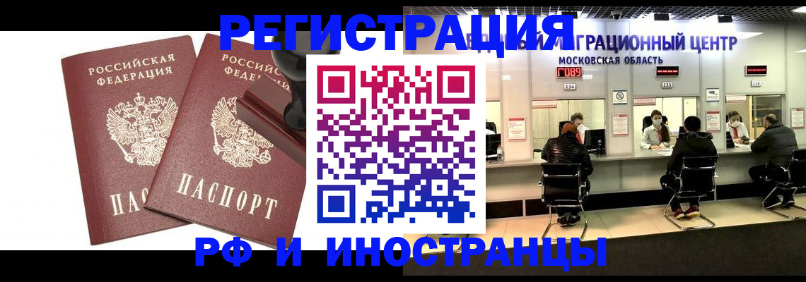 временная регистрация в Прохладном